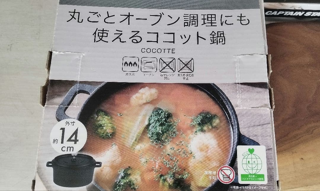 コールマン　ルミエールランタン　キャプスタ　グリルプレート　スープマグセット