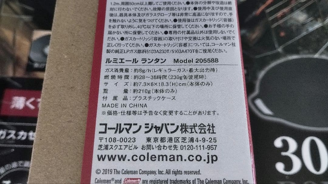 コールマン　ルミエールランタン　キャプスタ　グリルプレート　スープマグセット