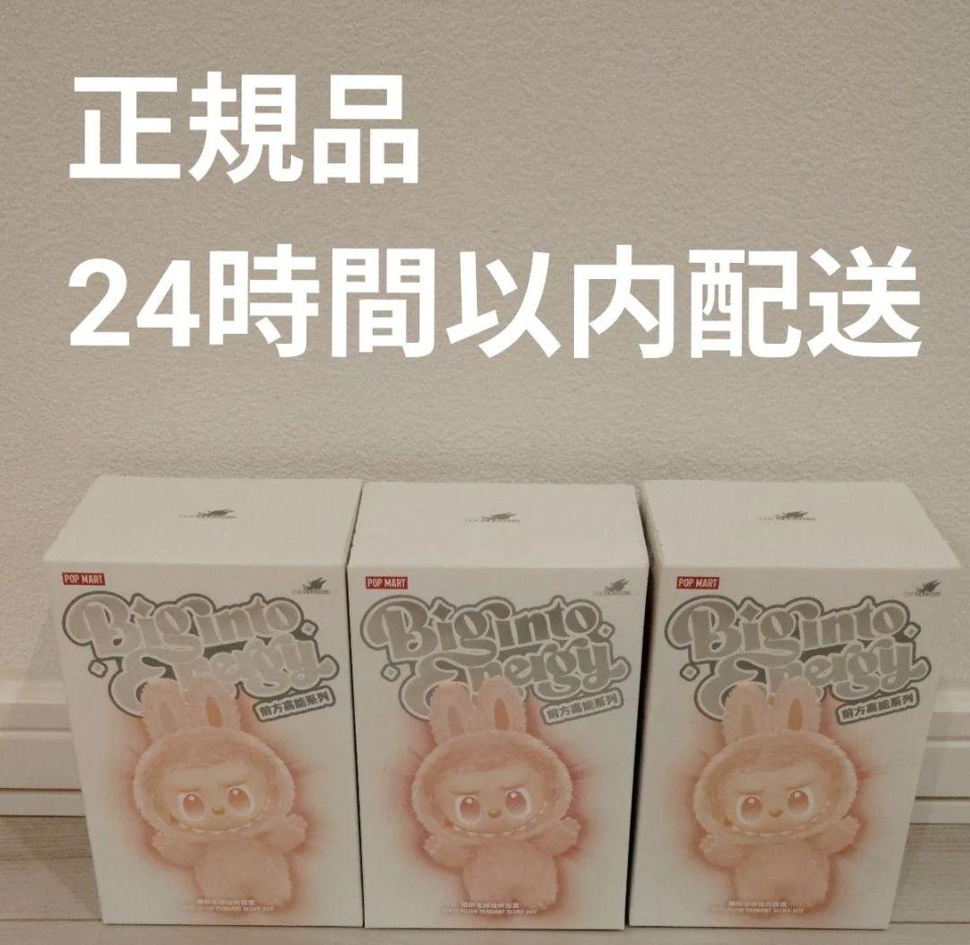 POPMART LABUBU ラブブ 正規品　3個セット