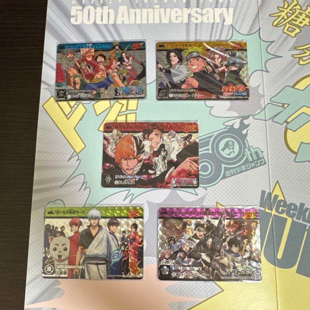 創刊50周年記念 週刊少年ジャンプ展 プレミアムカードダスセットVOL3