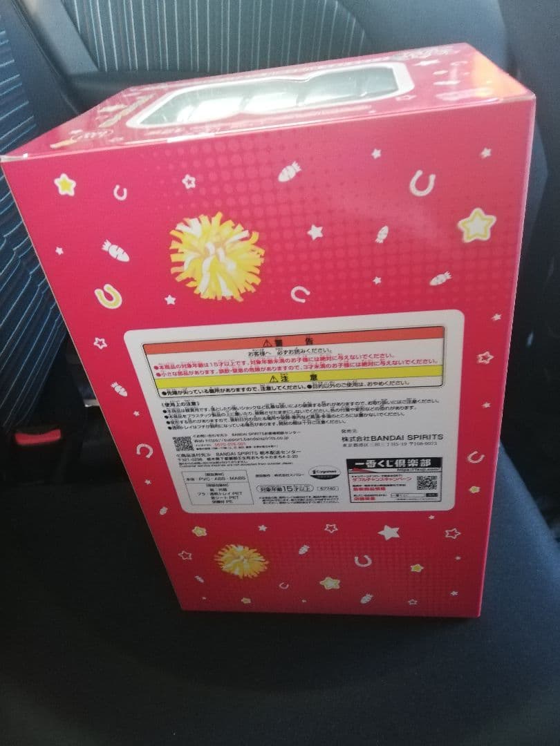 一番くじ ウマ娘 ラストワン　ナイスネイチャ