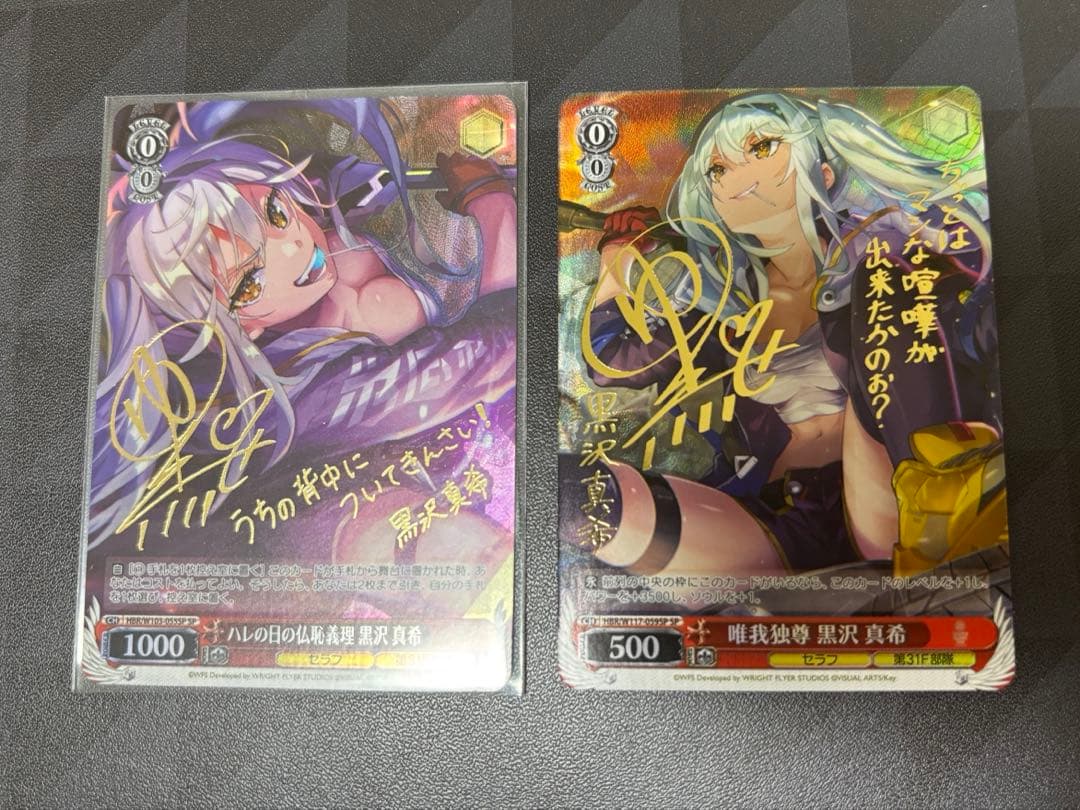 ヘブバン ヘブンバーンズレッド SP サイン 黒沢真希 2枚セット