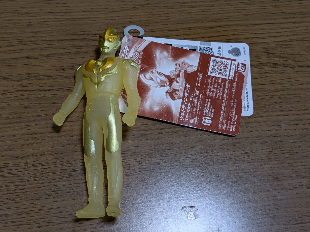 ヒーローシリーズ 限定絶版 ウルトラマンアーク サトゥルーアーマー ソフビ 怪獣