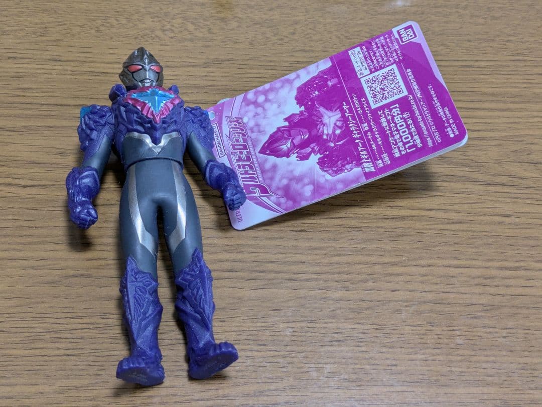 ヒーローシリーズ 限定絶版 ウルトラマンアーク サトゥルーアーマー ソフビ 怪獣