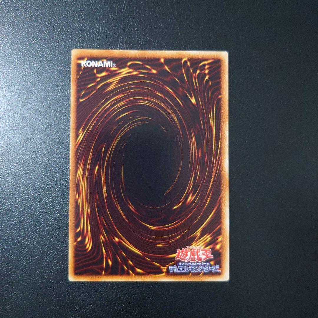 遊戯王「神炎皇ウリア」レリーフ