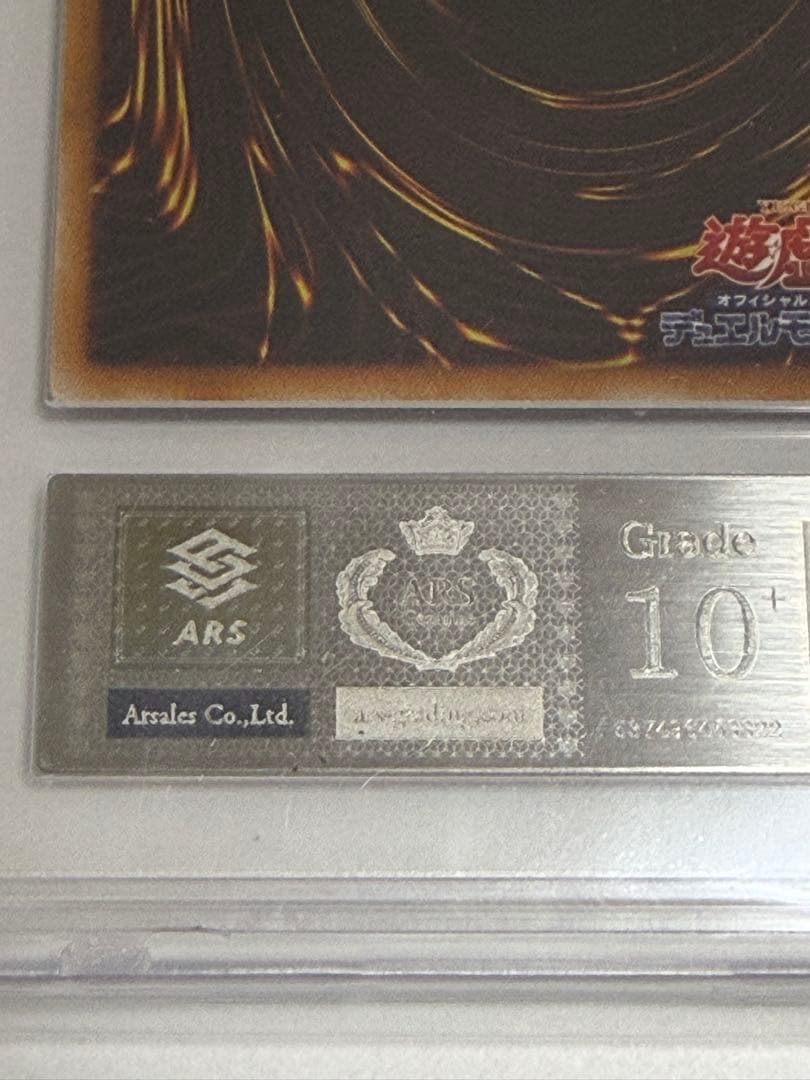 E・HERO カオス・ネオス ARS10＋