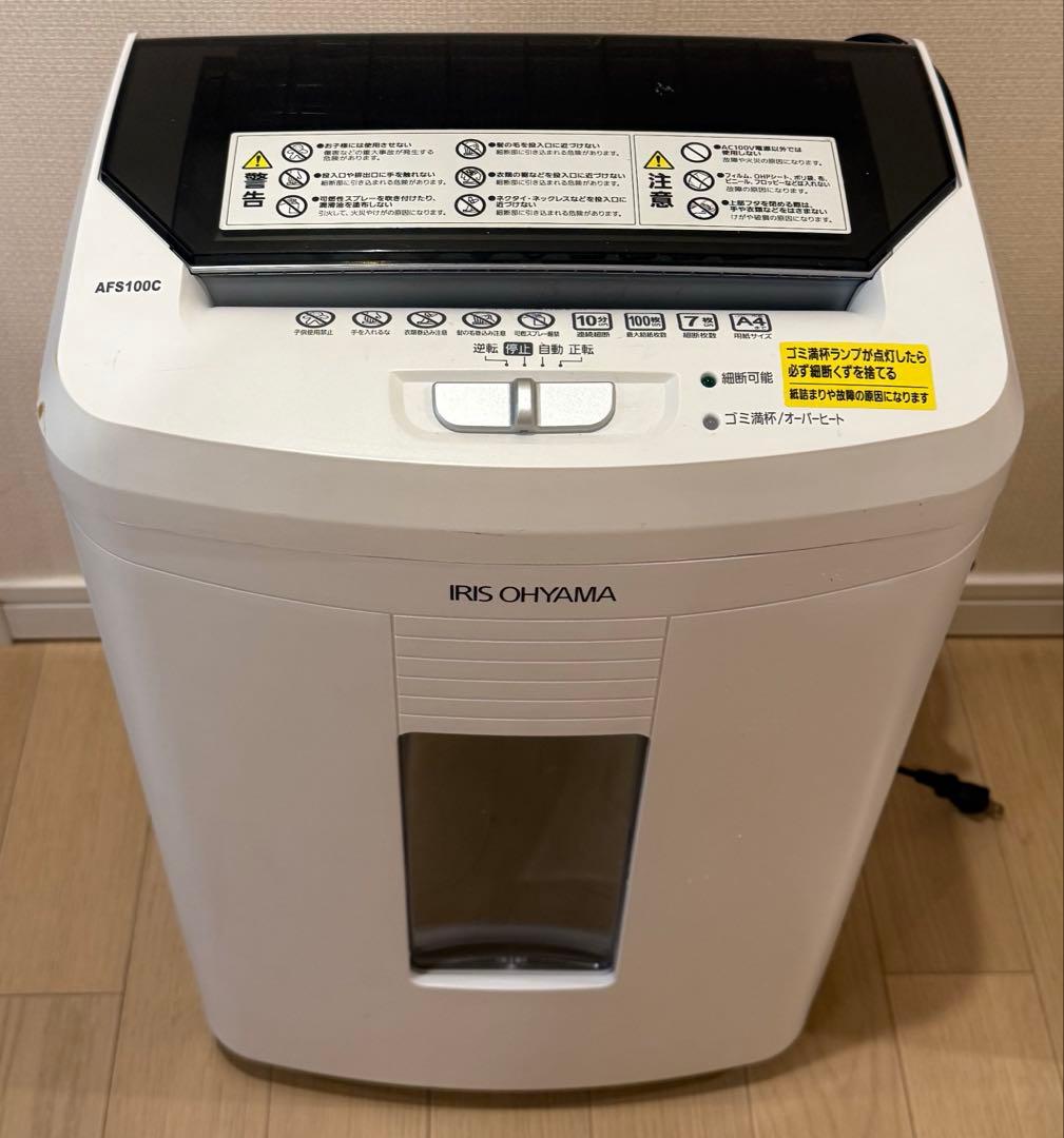 シュレッダー アイリスオーヤマ AFS100C ホワイト