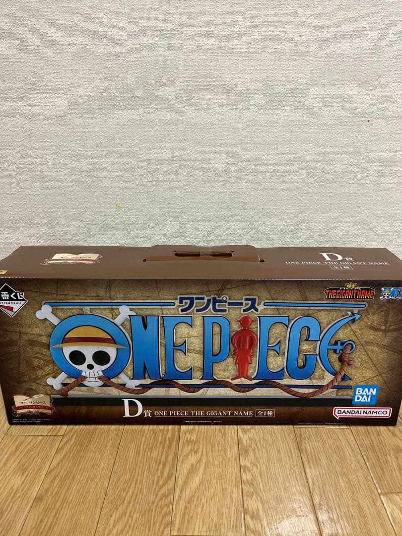 ワンピース　一番くじD賞 ギガントネーム B賞 ラストワン バトルコレクション
