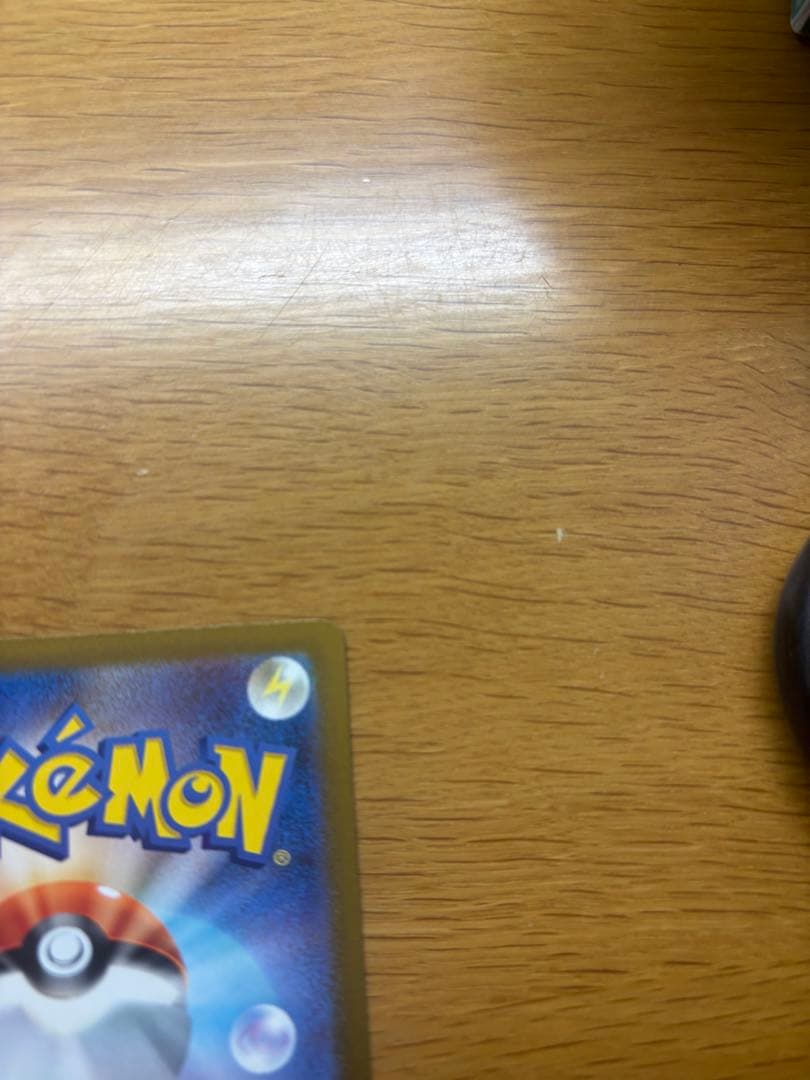 メガゲンガーEX 240/193 SAR