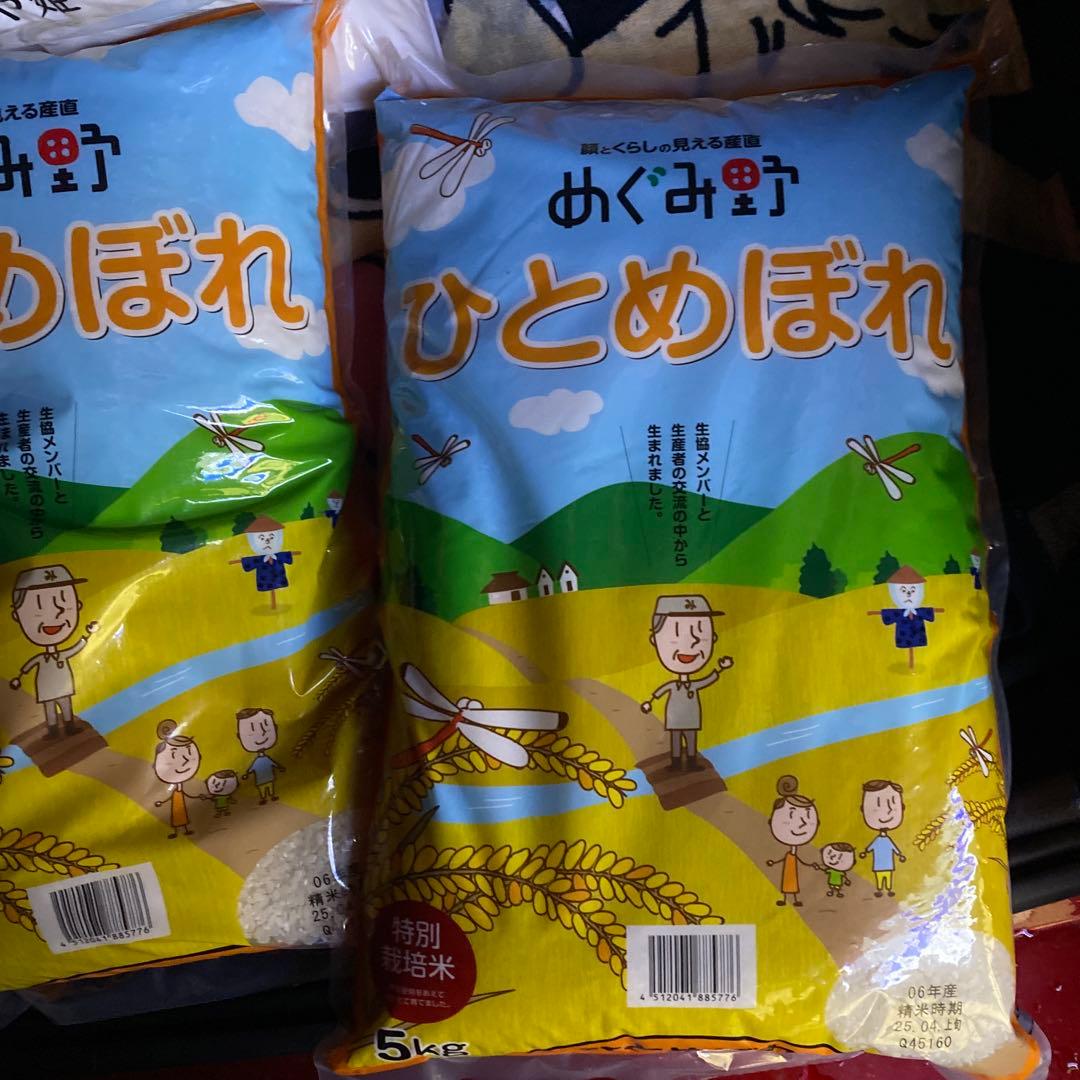 ひとめぼれ 10kg 特別栽培米