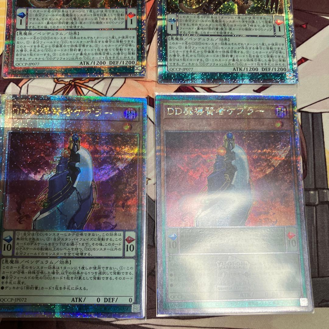 DD　デッキパーツ　25thシークレット