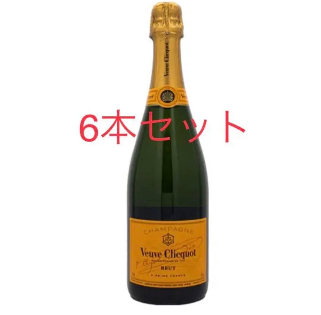 ヴーヴクリコイエロー