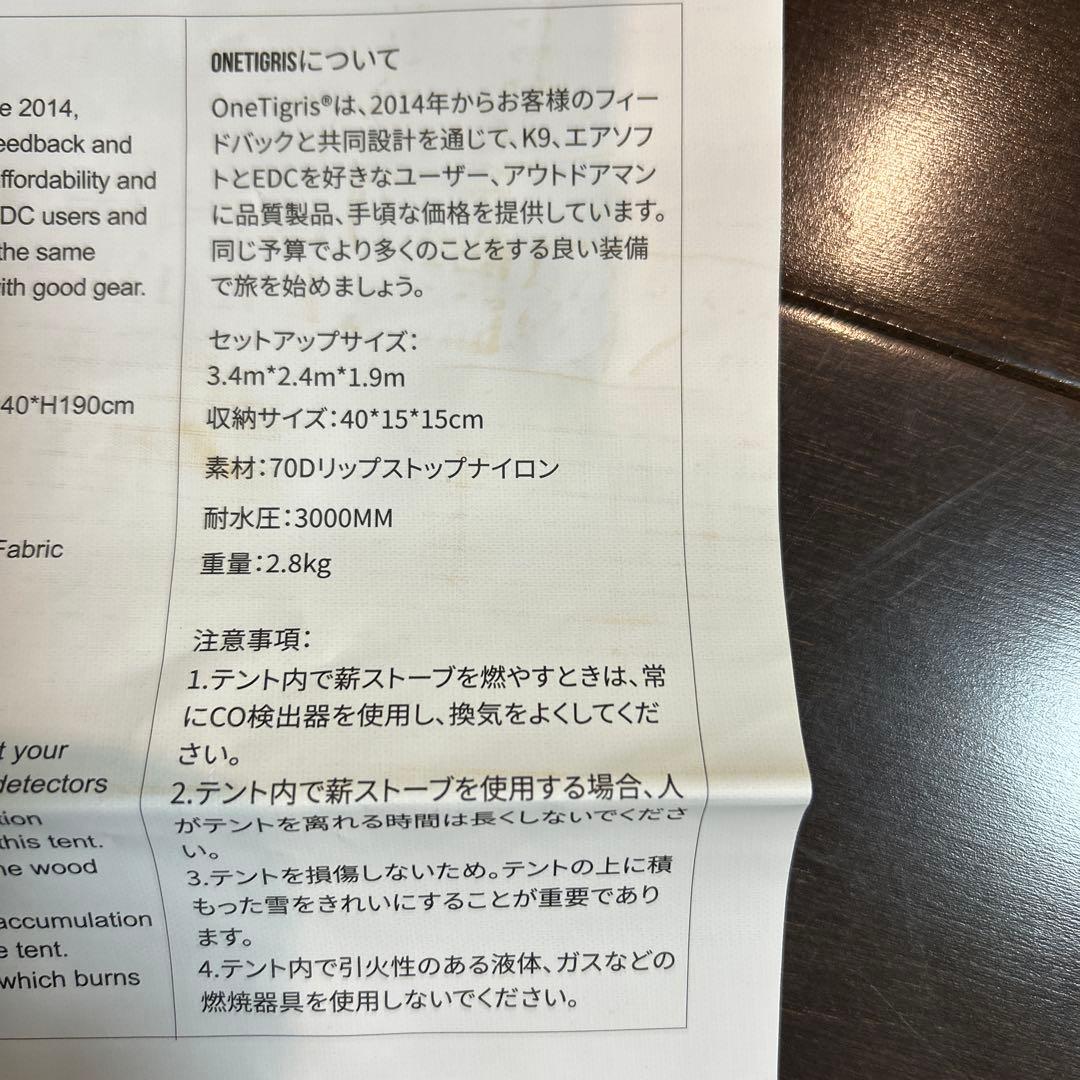 ONETIGRIS ハンモックオーニング＆ホットテント