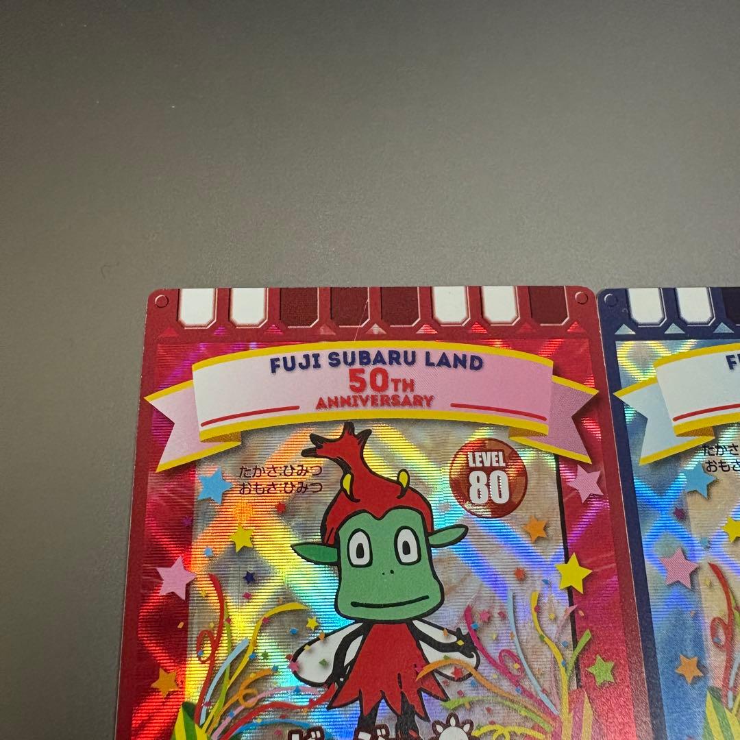 ぐるり森カード 50th ビージー ポッポル スバル 周年