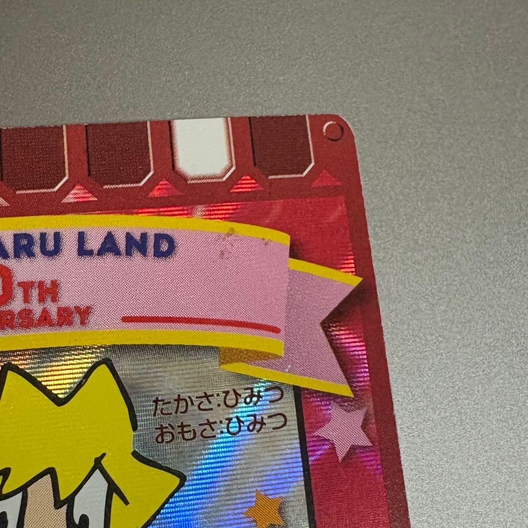 ぐるり森カード 50th ビージー ポッポル スバル 周年