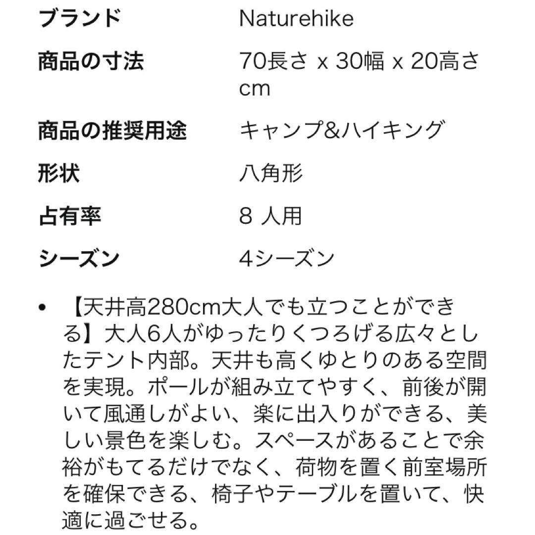 新品 Naturehike ネイチャーハイク 大型 ワンポールテント ファミリー