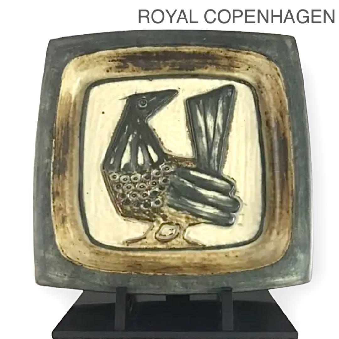 ロイヤルコペンハーゲン 大型灰皿／飾り皿