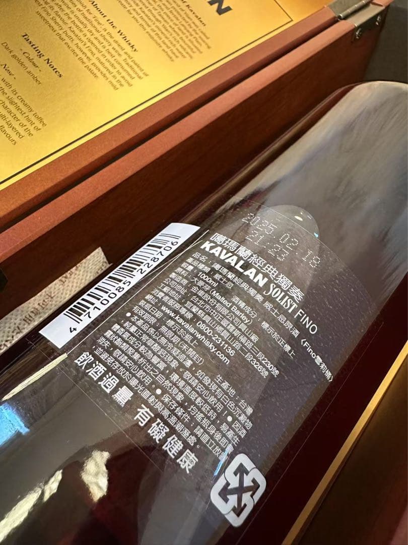 値下げ！KAVALAN FINO SHERRY CASK 1000ml