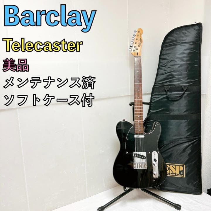 美品 Barclay バークレー Telecaster テレキャスター ブラック