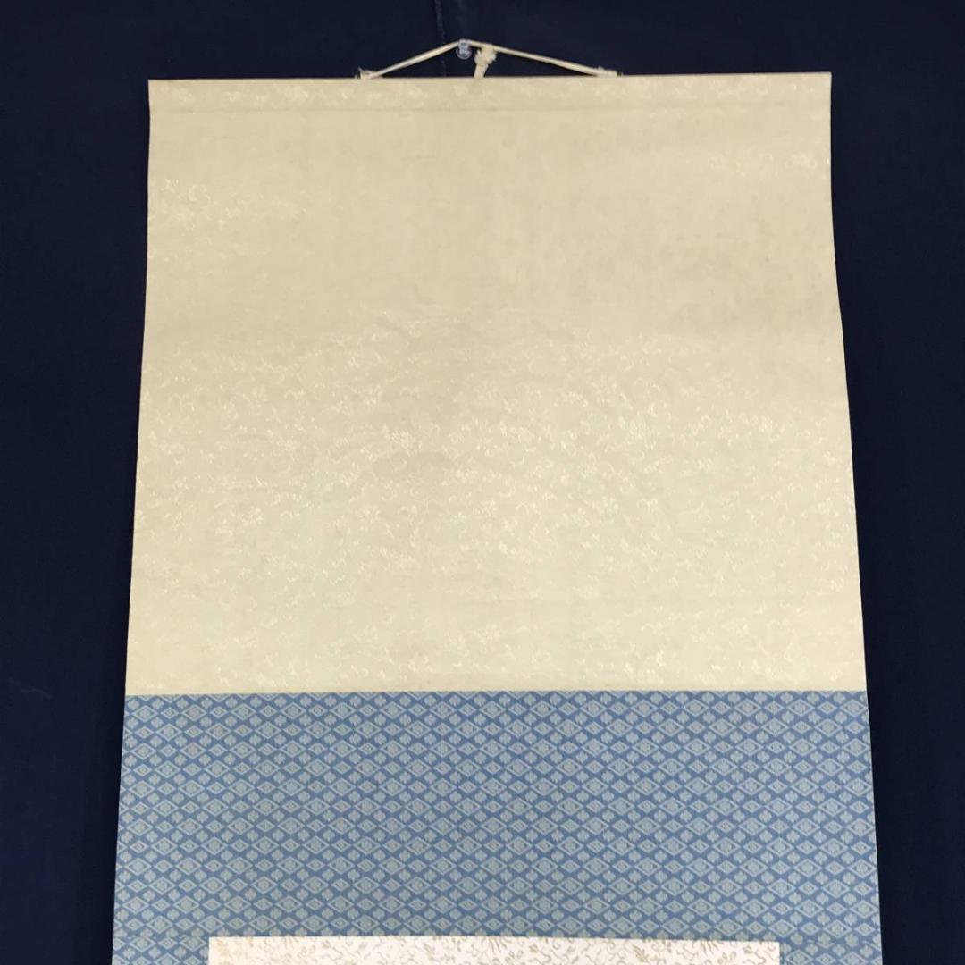 作者不詳/唐画/木蓮画賛/中国画/花図/掛軸/名家伝来/AD-170