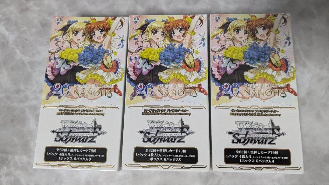 ヴァイス 魔法少女リリカルなのは 3BOXセット シュリンク付き