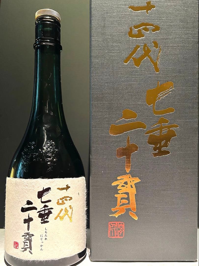 十四代　七垂二十貫　720ml 空瓶空箱　2025年