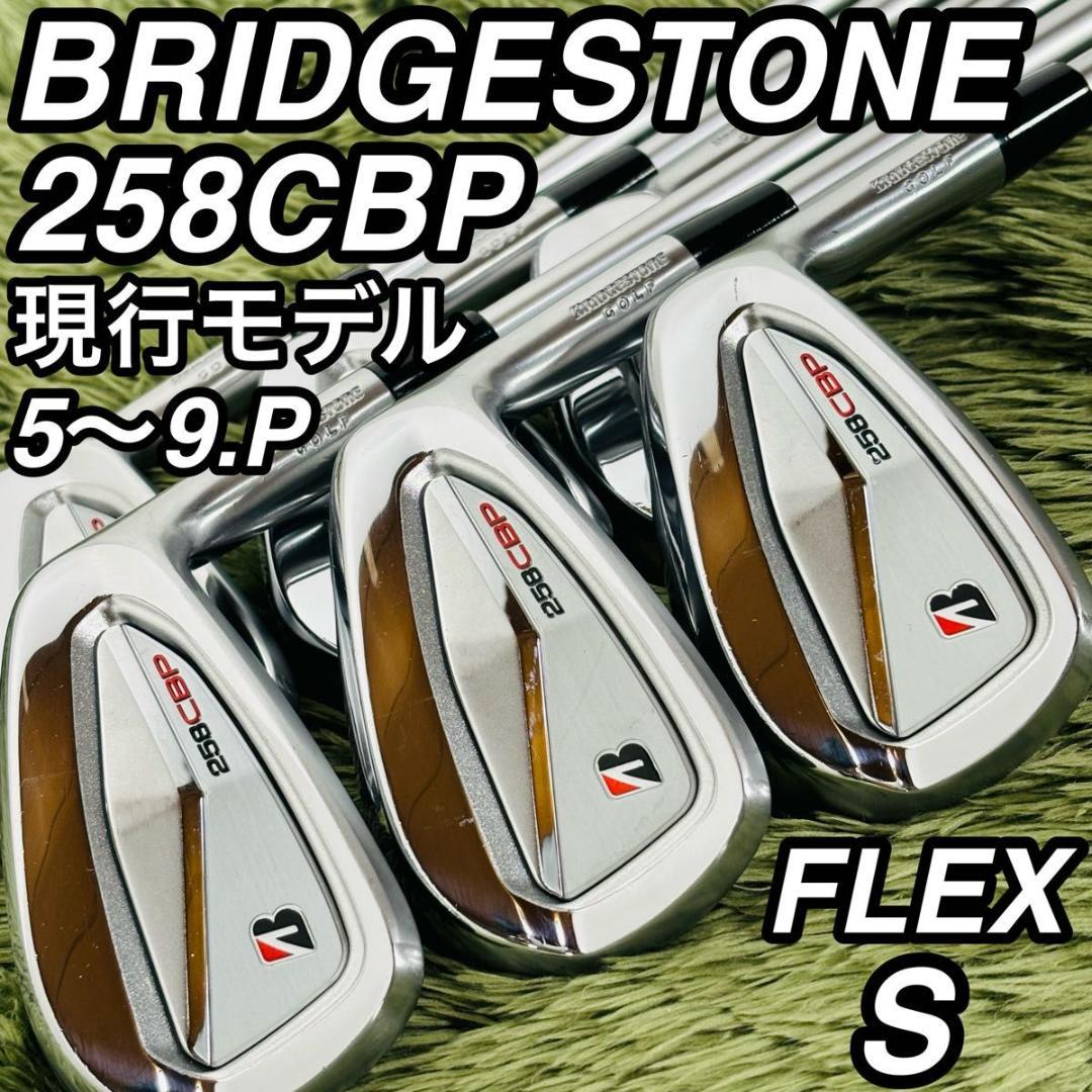 ブリヂストン 258CBP アイアン6本セット メンズゴルフ 初心者 入門 現行