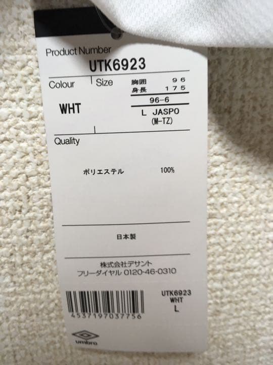 2019 FC東京 U23 ユニフォーム #40 平川怜選手 UTK