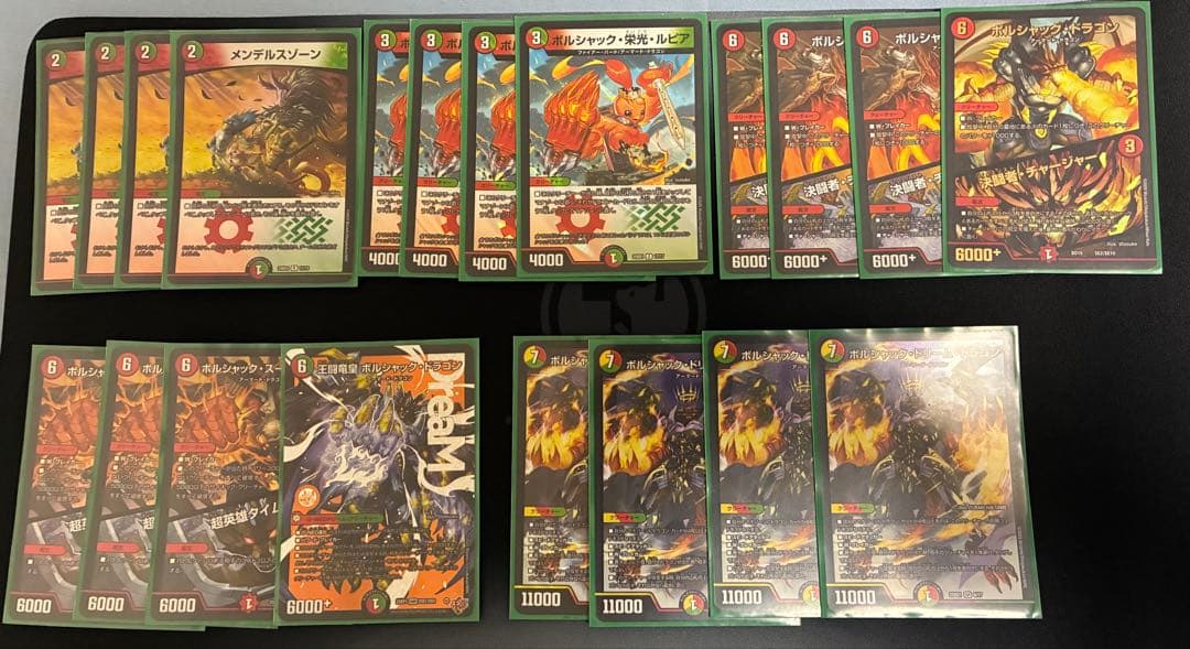 リースボルシャックデッキ