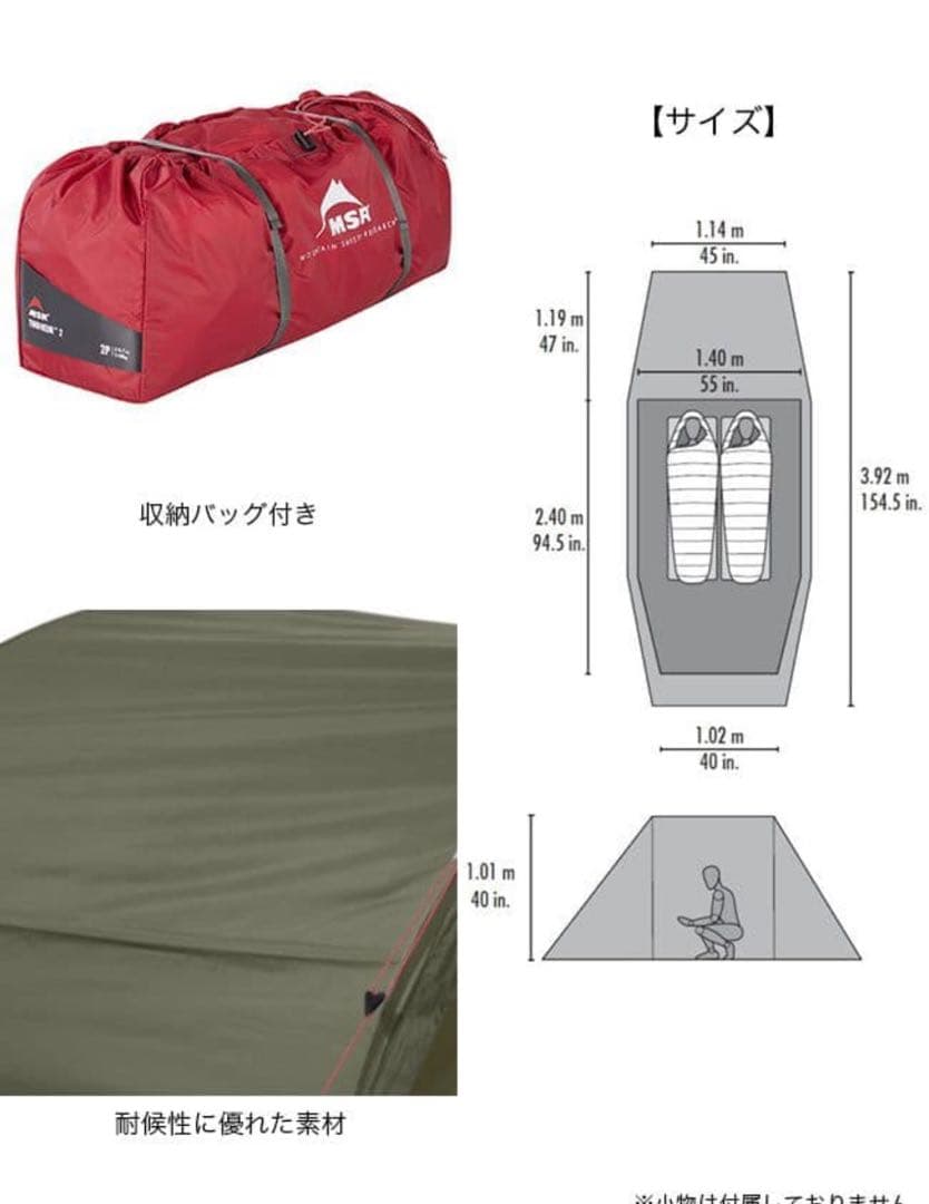 MSR エムエスアール ティンハイム2 国内正規品 新品 未開封品