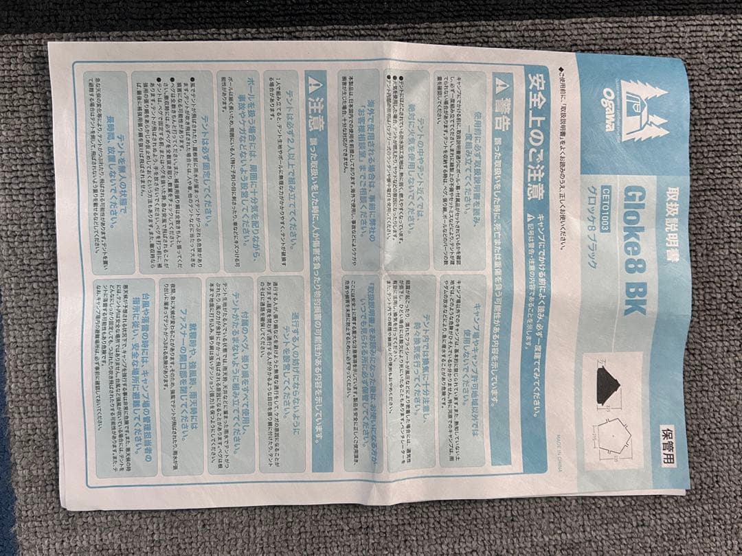 【定価約8万円・使用1回・ハーフインナー付】グロッケ8 ブラック 4人用