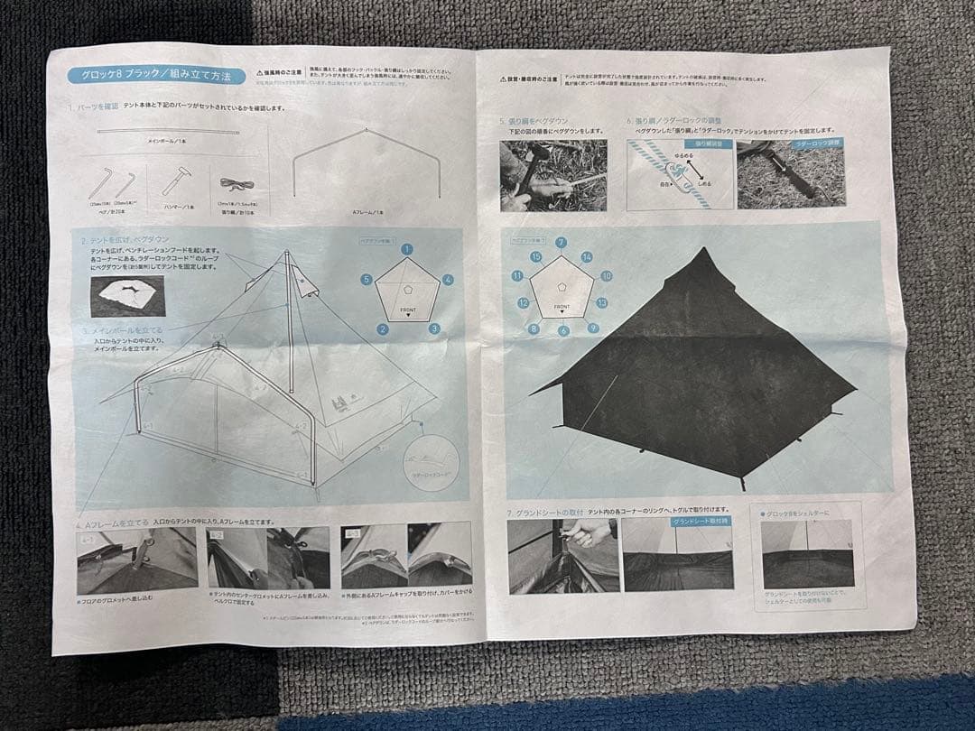 【定価約8万円・使用1回・ハーフインナー付】グロッケ8 ブラック 4人用