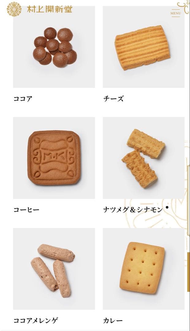 入手困難　村上開新堂クッキー　0号　(470g)