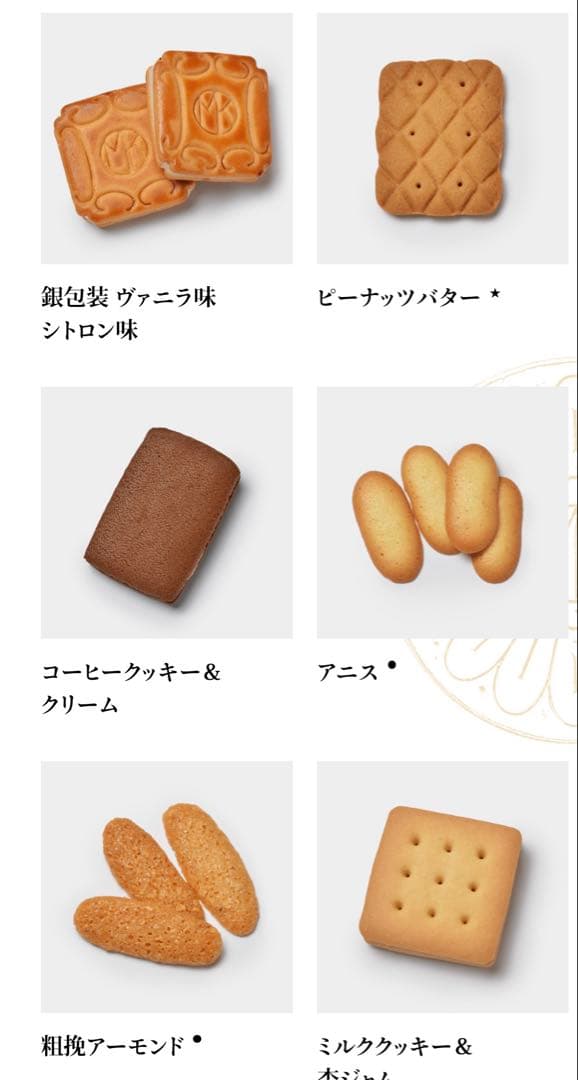 入手困難　村上開新堂クッキー　0号　(470g)