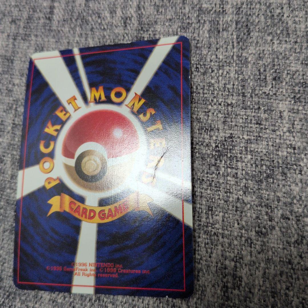 旧裏ポケモンカード　くいしんぼカビゴン　カビゴン