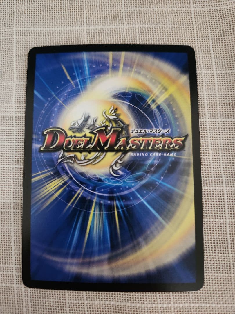 邪眼皇ロマノフⅠ世　シークレット　初期　旧枠　【デュエルマスターズカード】