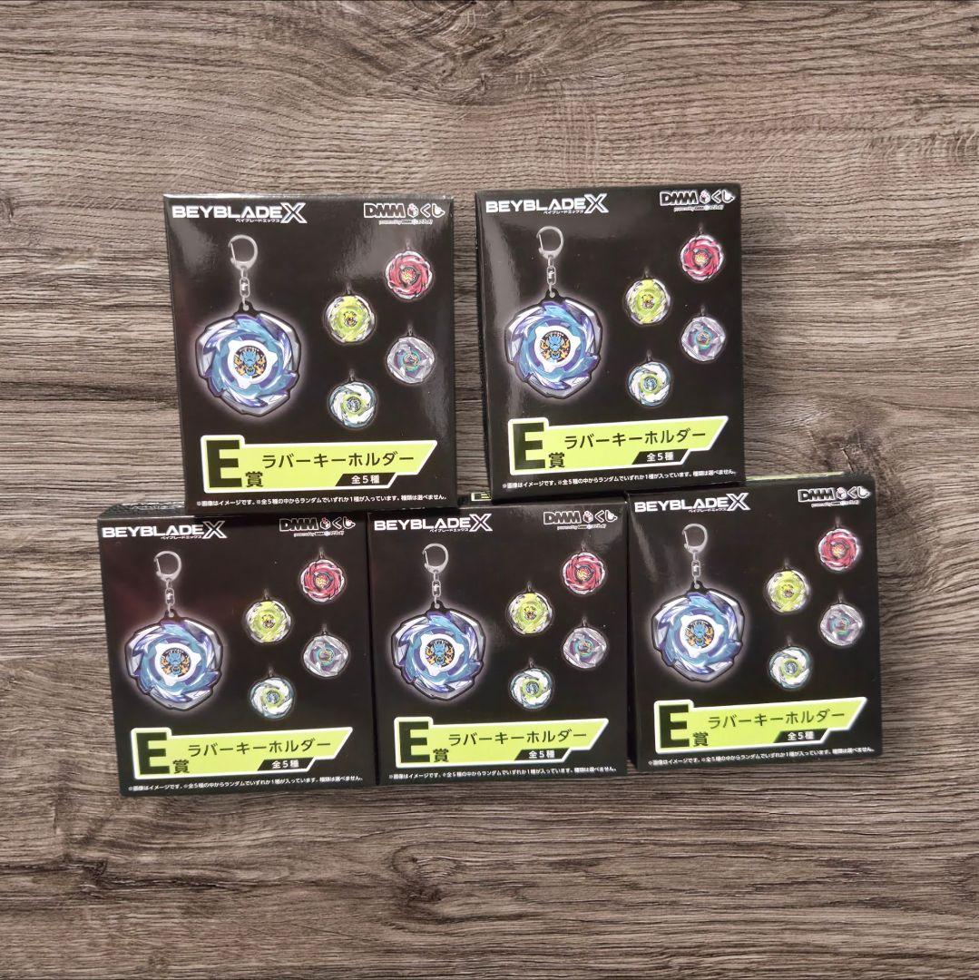 BEYBLADE X DMMくじ オールコンプリートセット ※ラストワン無し