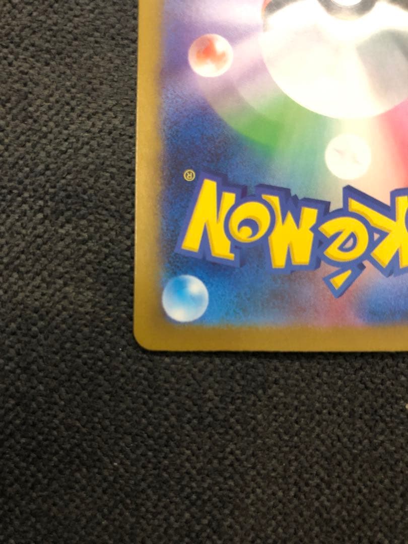 メガリザードンX ex 360HP 110/080 SAR