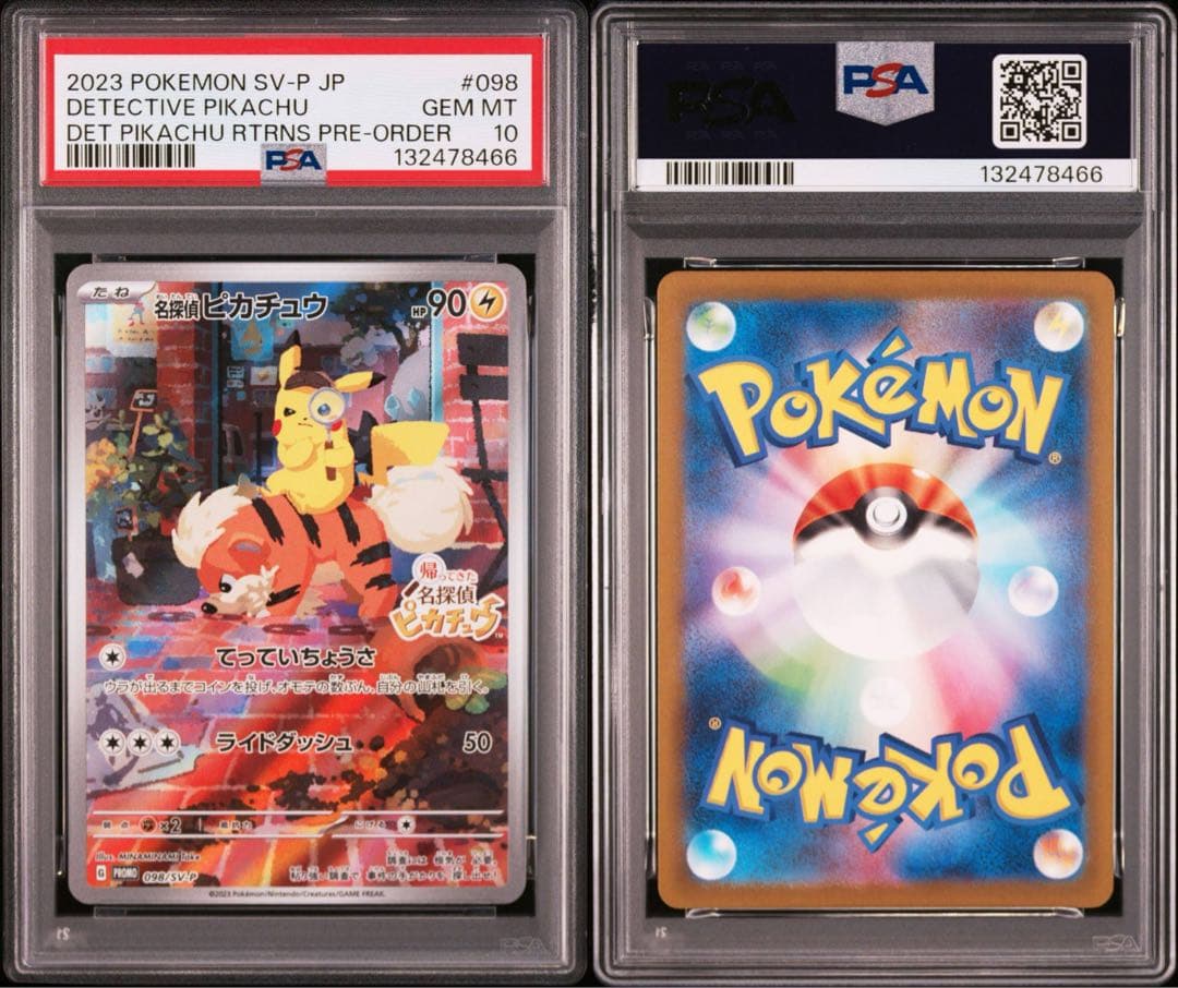【PSA10】名探偵ピカチュウ プロモカード 098/SV-P