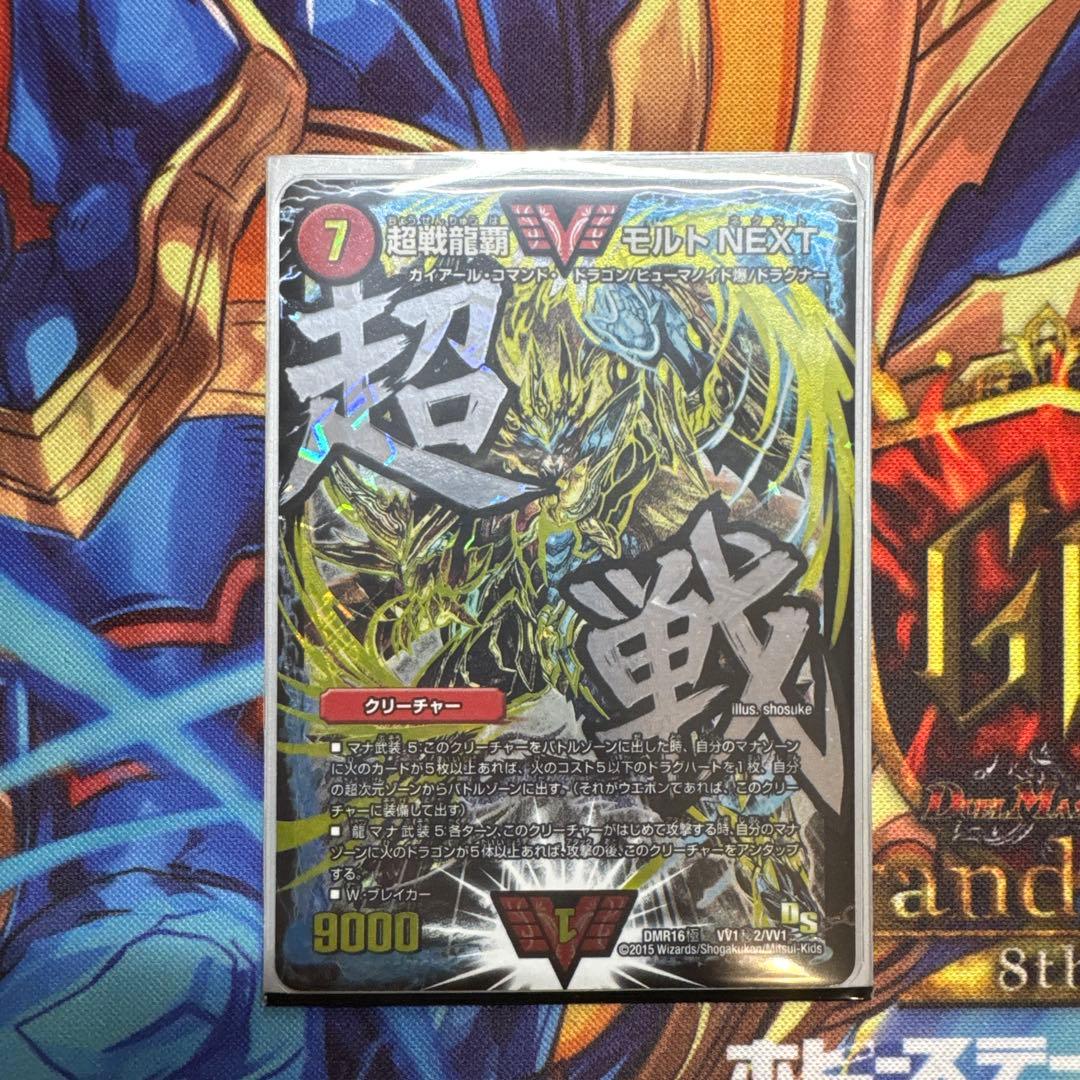 モルトネクスト文字シク