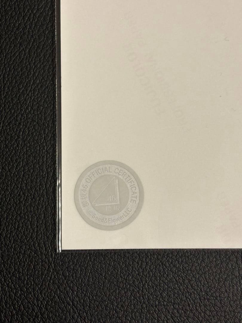 しーみん 櫻坂46 村井優 直筆サイン入り生写真 4th アニラ