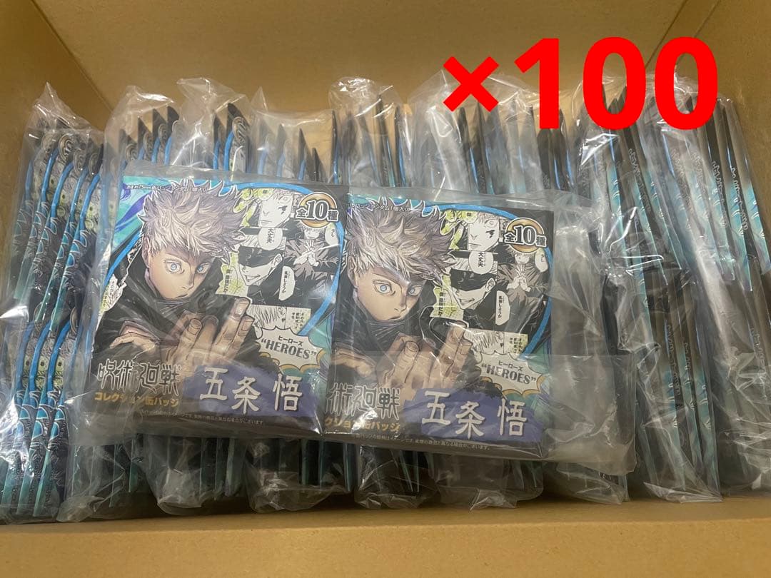 『呪術廻戦』コレクション缶バッジ“HEROES”　【五条悟】100個セット