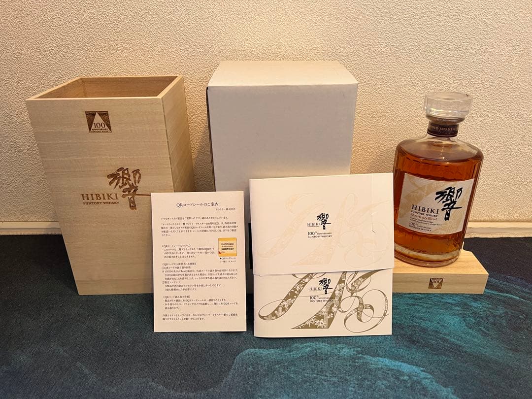 響　100周年記念　HIBIKI 700ml ウイスキー 専用ボックス付き