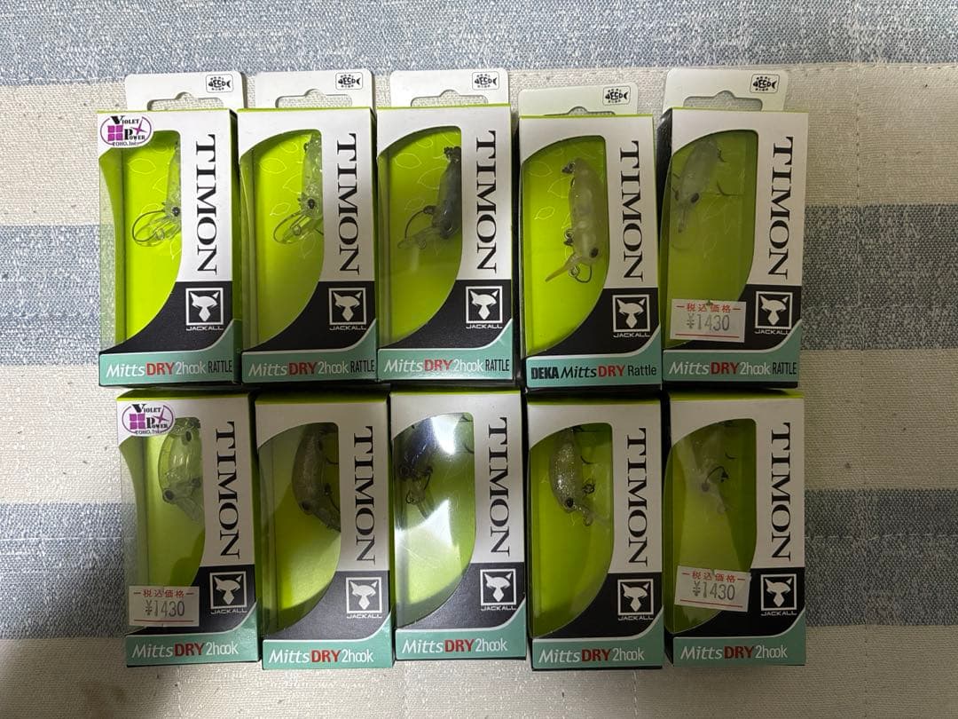 トラウトルアーセット2