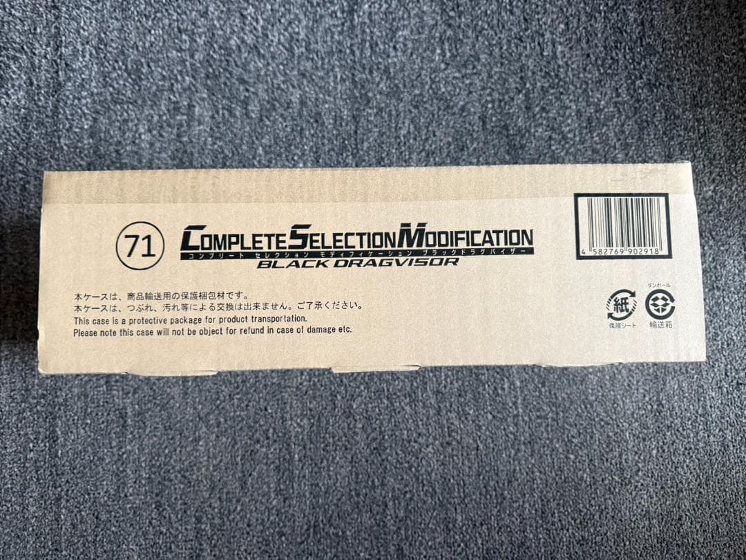 CSM ブラックドラグバイザー 仮面ライダー龍騎 リュウガ 新品未開封