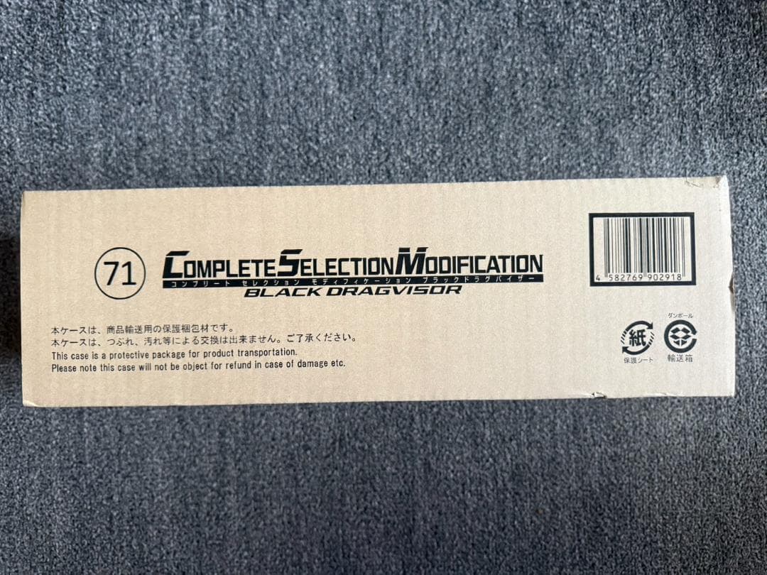 CSM ブラックドラグバイザー 仮面ライダー龍騎 リュウガ 新品未開封