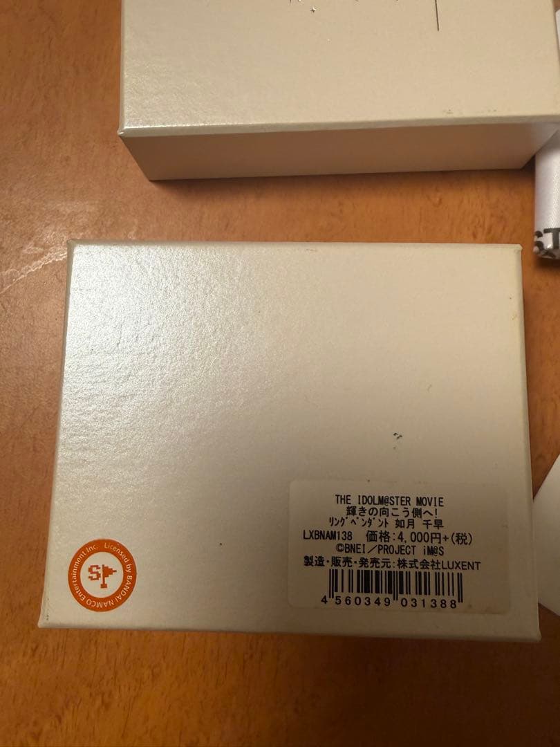 THE IDOLM@STER MOVIE 輝きの向こう側へ！如月千早　リング