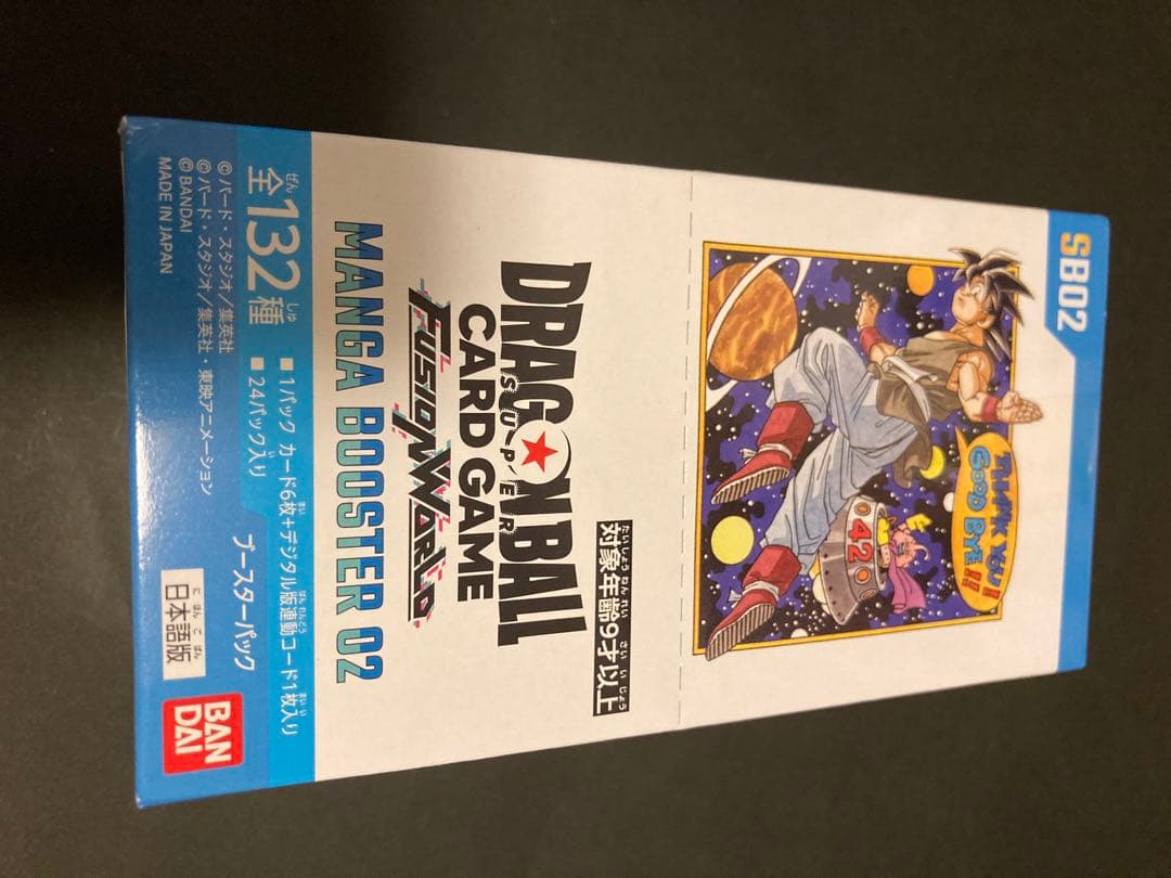 ドラゴンボールカードゲーム MANGA BOOSTER 02箱無し中身のみ