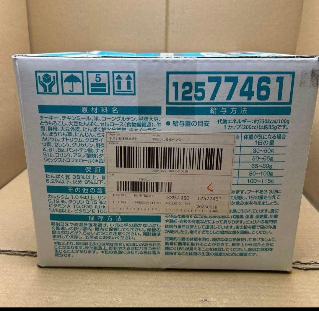 ピュリナ ワン キャットフード 避妊・去勢した猫の体重ケア 4.4kg 40箱