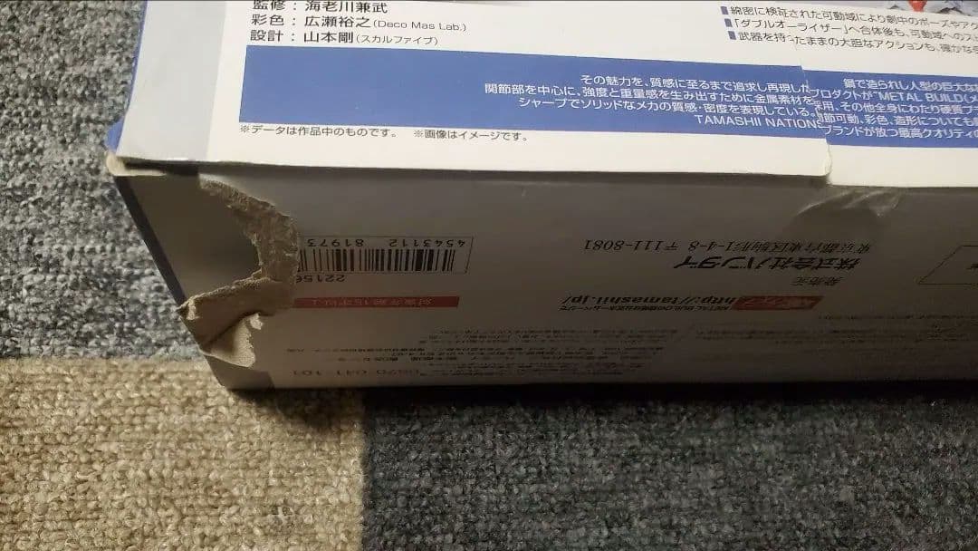 メタルビルド ダブルオーライザー 美品